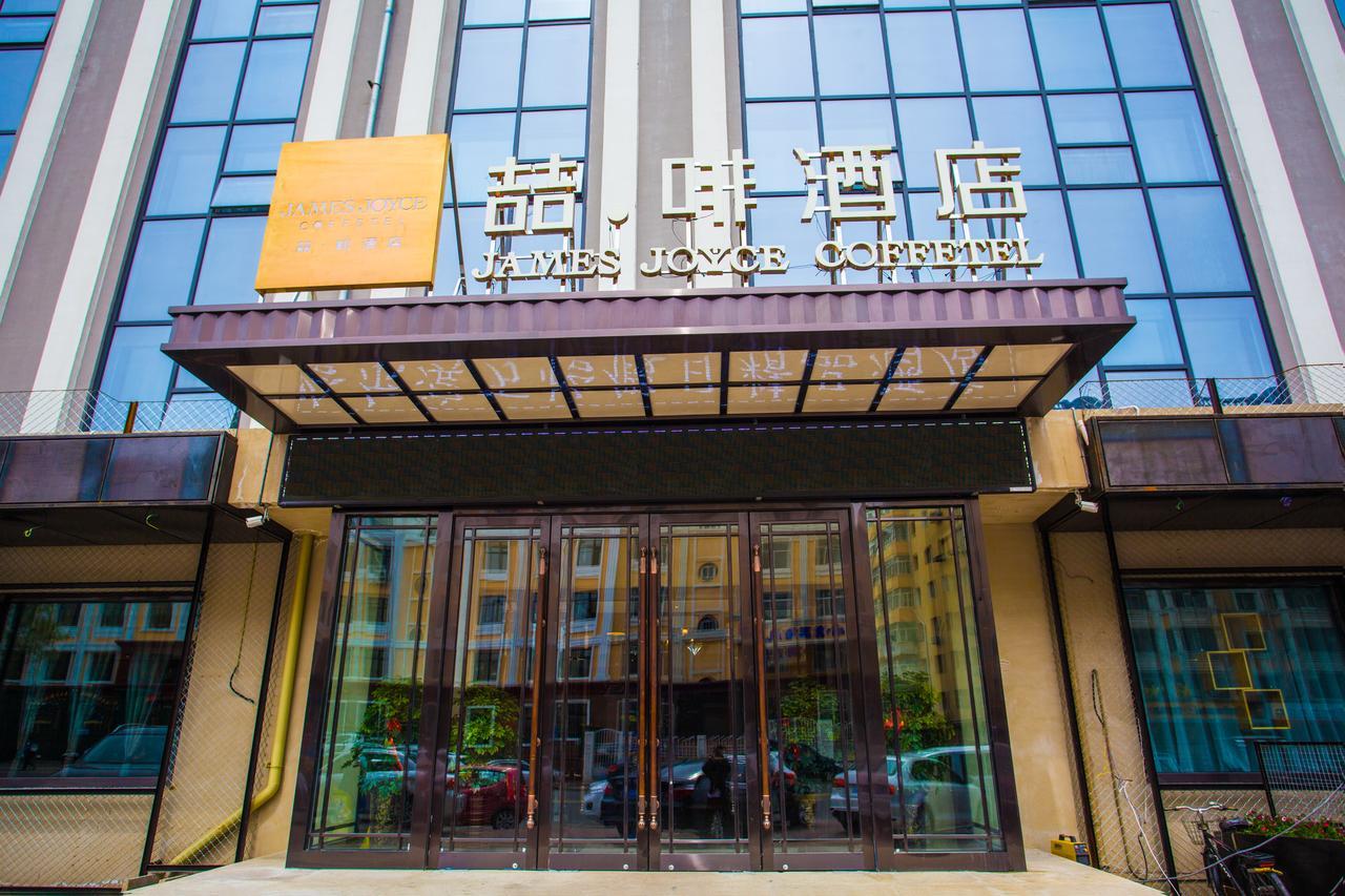 James Joyce Coffetel Harbin Institute Of Technology Exterior foto